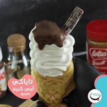 مينى تياكى شيكولاتة بيضا